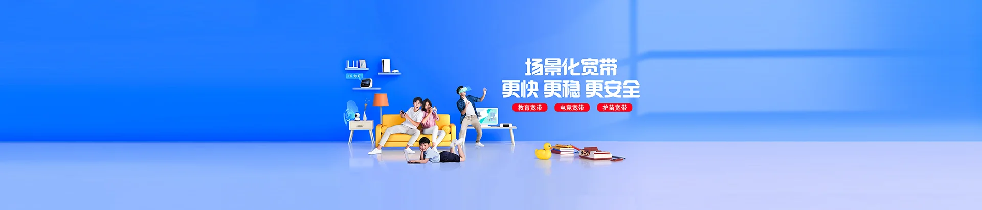 鲁山县移动宽带